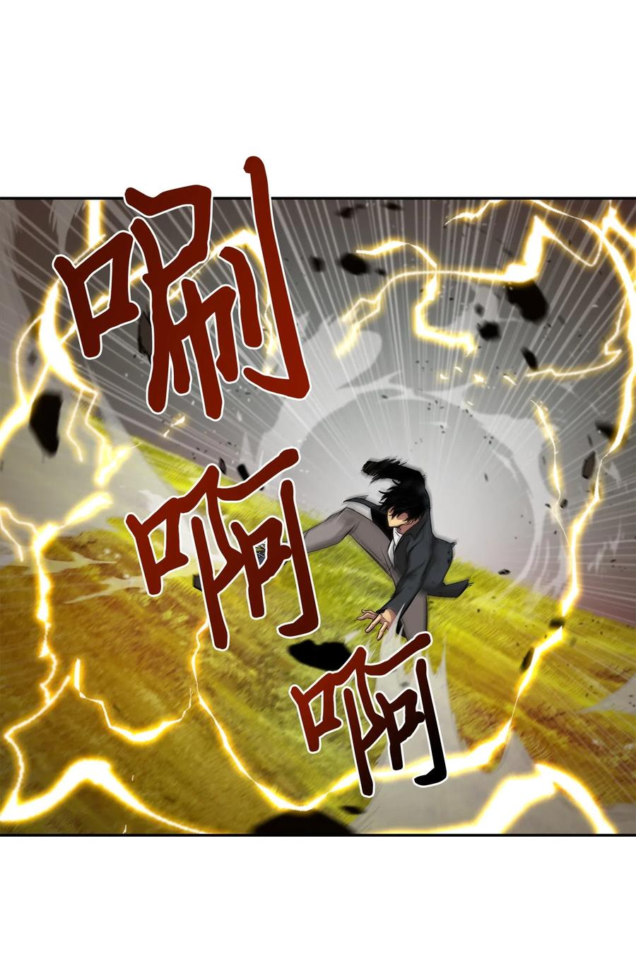 《我独自盗墓》134 棋盘上的对决 第44页