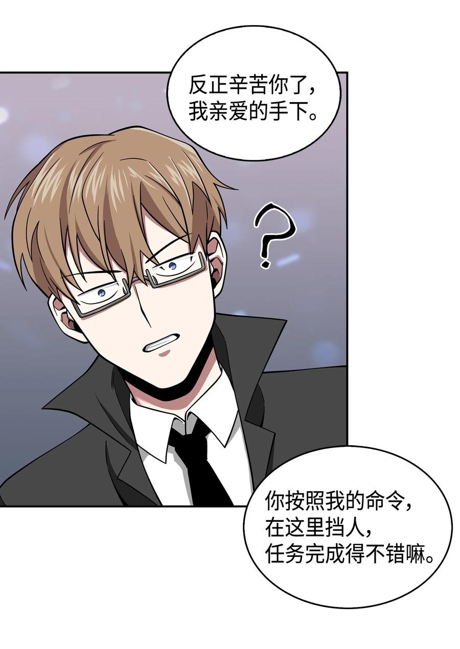 《我独自盗墓》134 棋盘上的对决 第31页