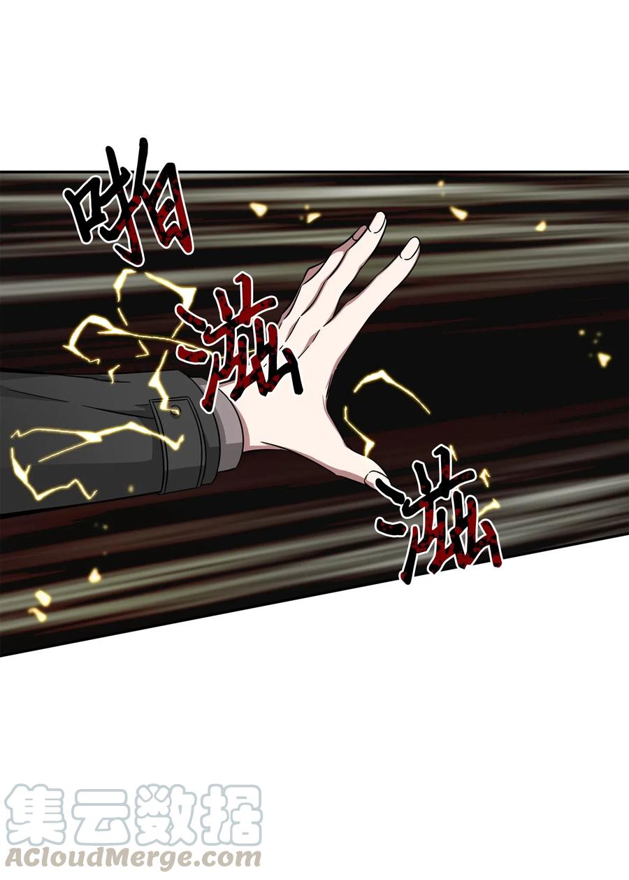 《我独自盗墓》134 棋盘上的对决 第41页
