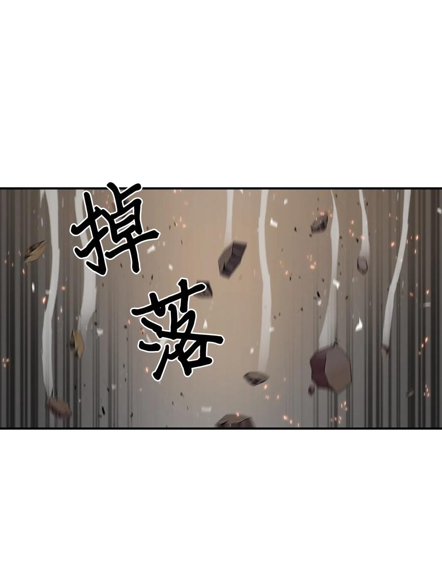 《我独自盗墓》134 棋盘上的对决 第66页