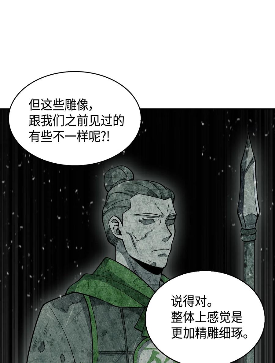 《我独自盗墓》134 棋盘上的对决 第71页