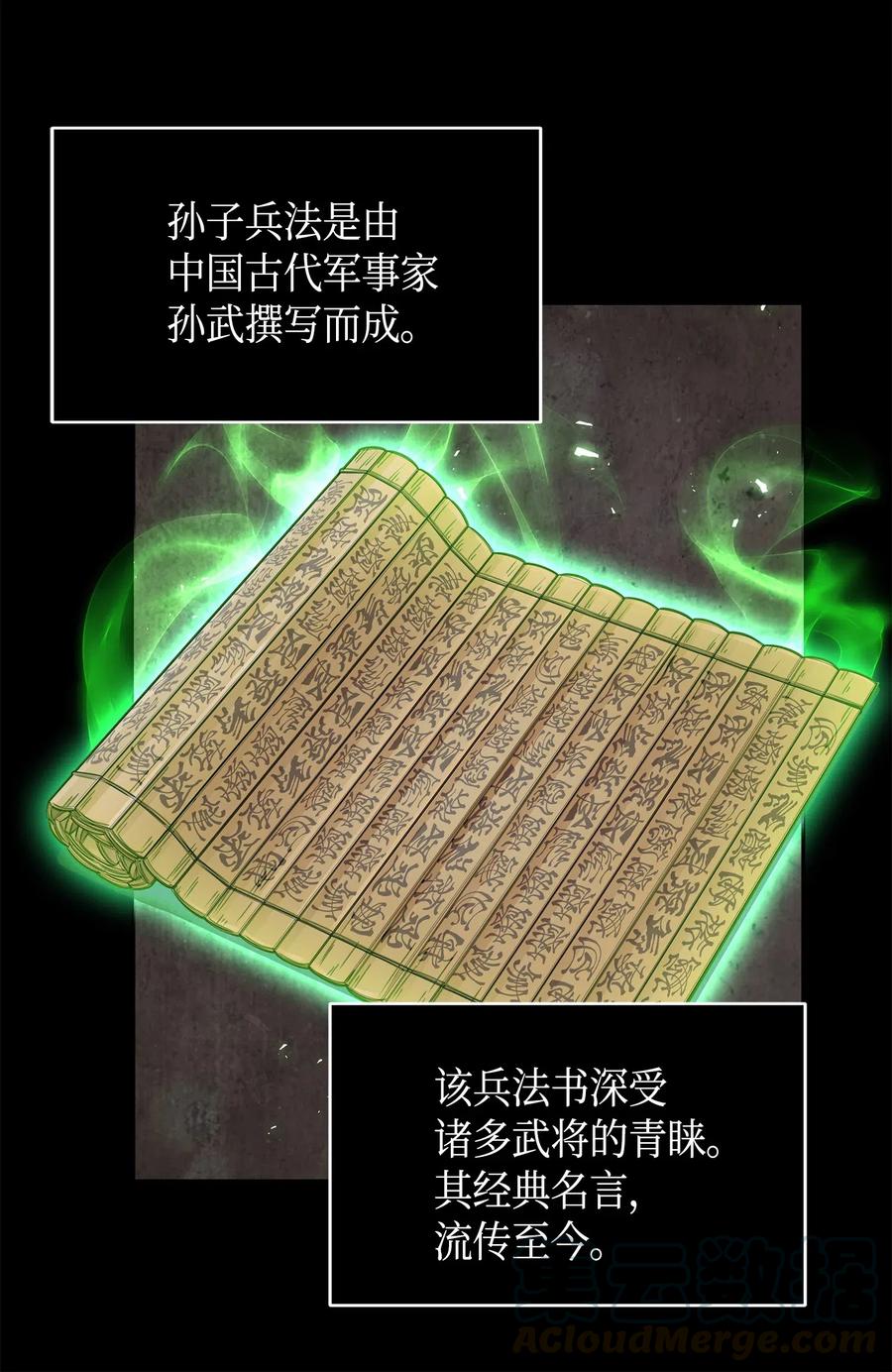 《我独自盗墓》135 公平的对决 第17页