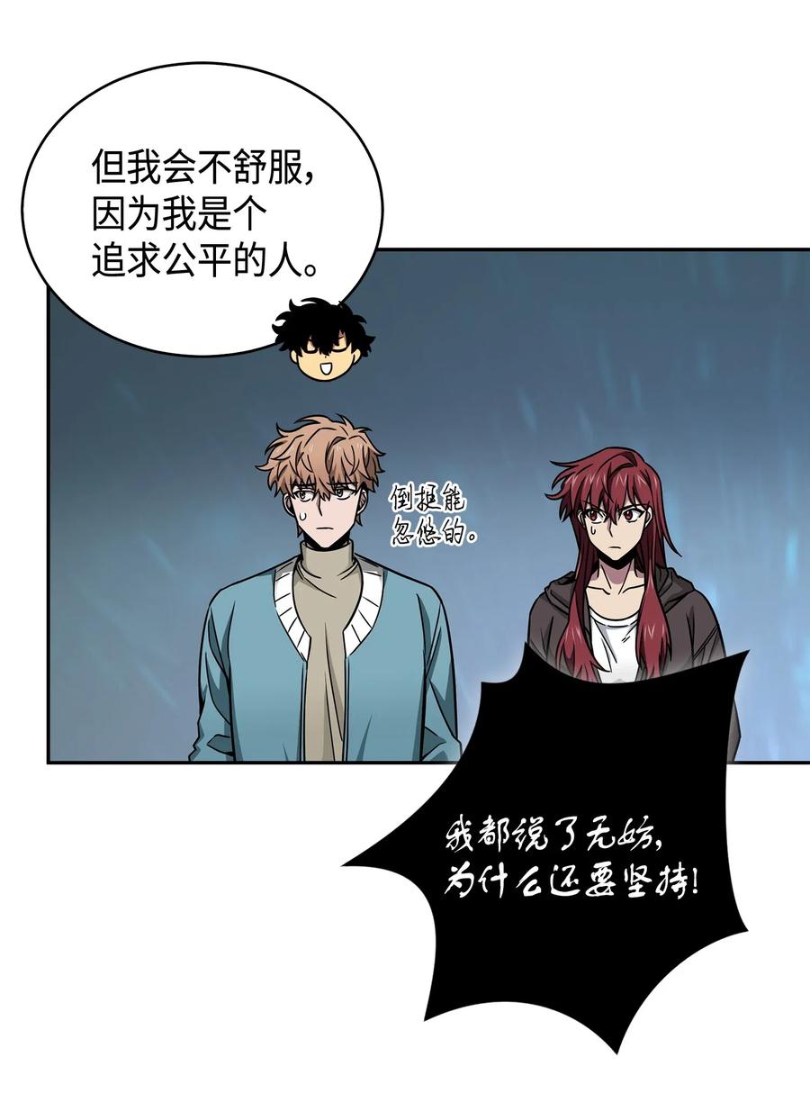 《我独自盗墓》135 公平的对决 第27页