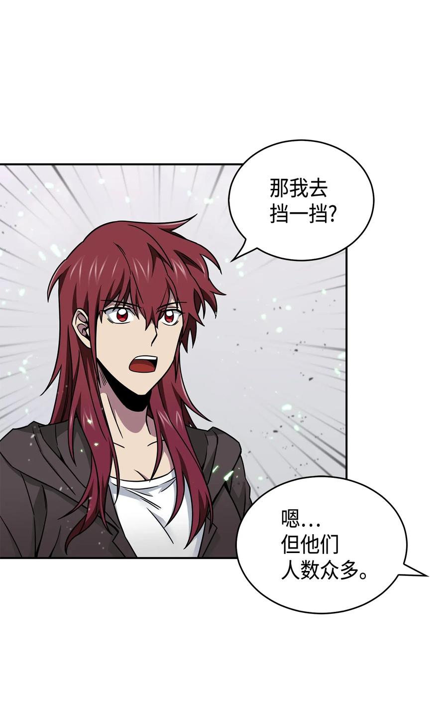 《我独自盗墓》135 公平的对决 第48页