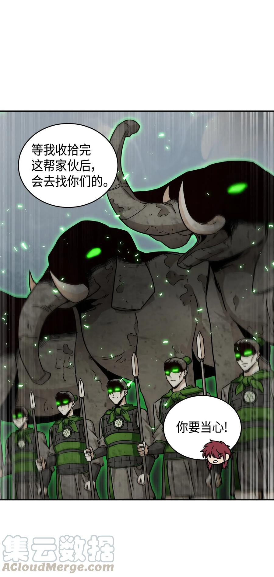 《我独自盗墓》135 公平的对决 第53页