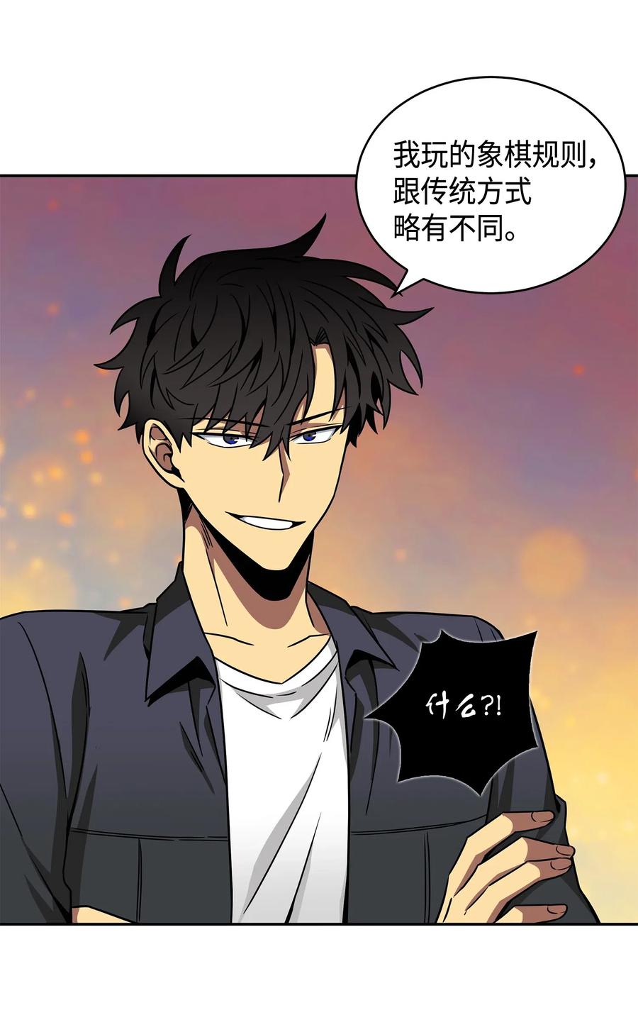 《我独自盗墓》135 公平的对决 第10页