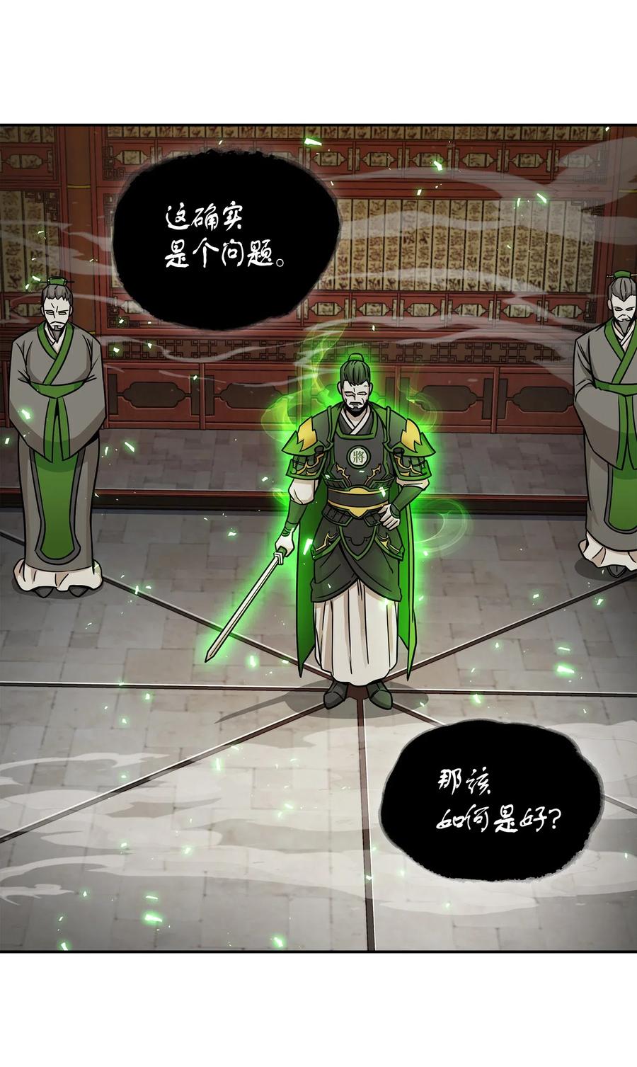 《我独自盗墓》135 公平的对决 第24页