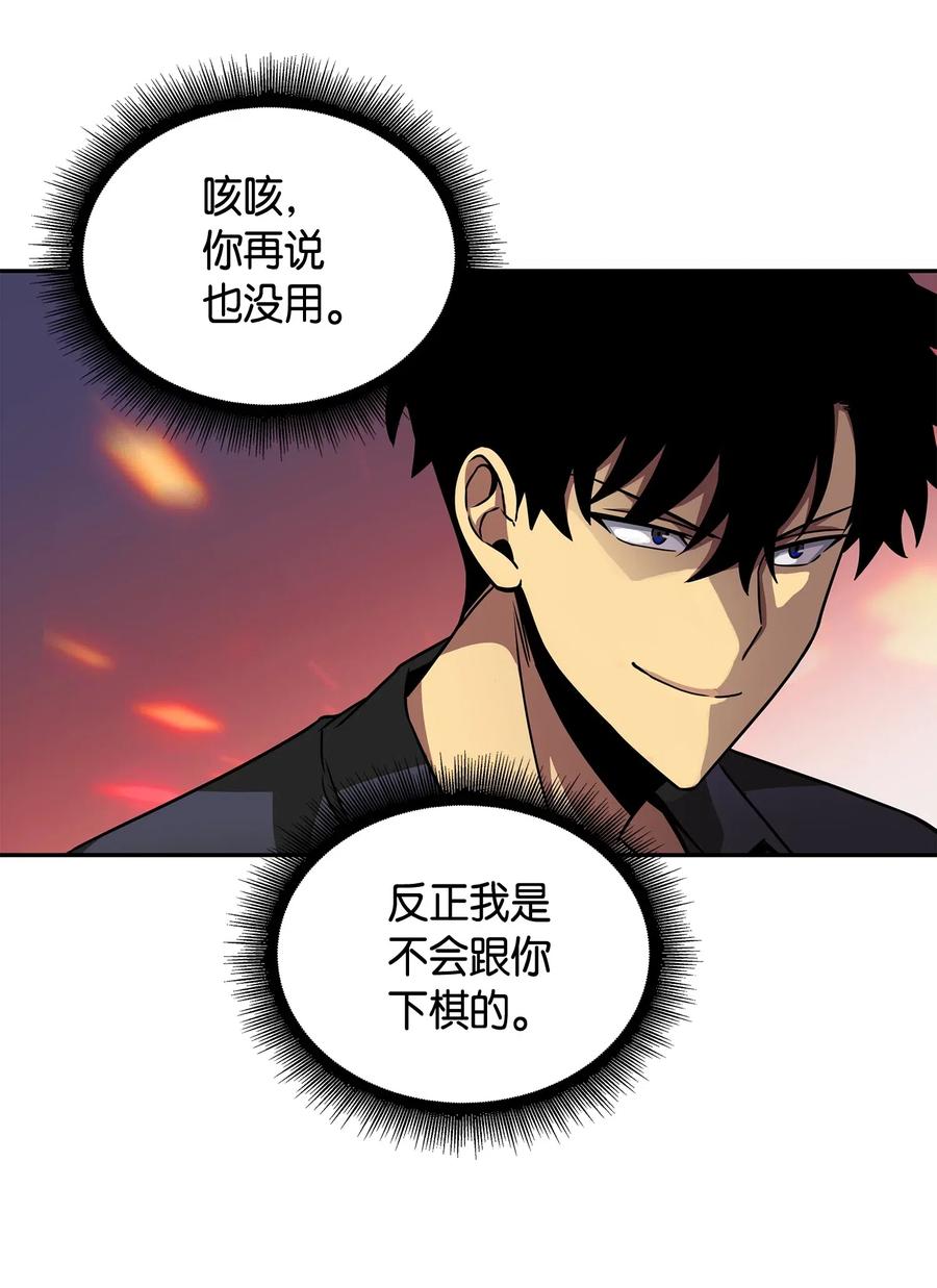 《我独自盗墓》135 公平的对决 第28页