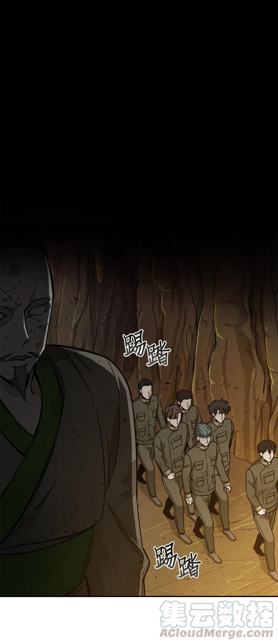 《我独自盗墓》135 公平的对决 第65页