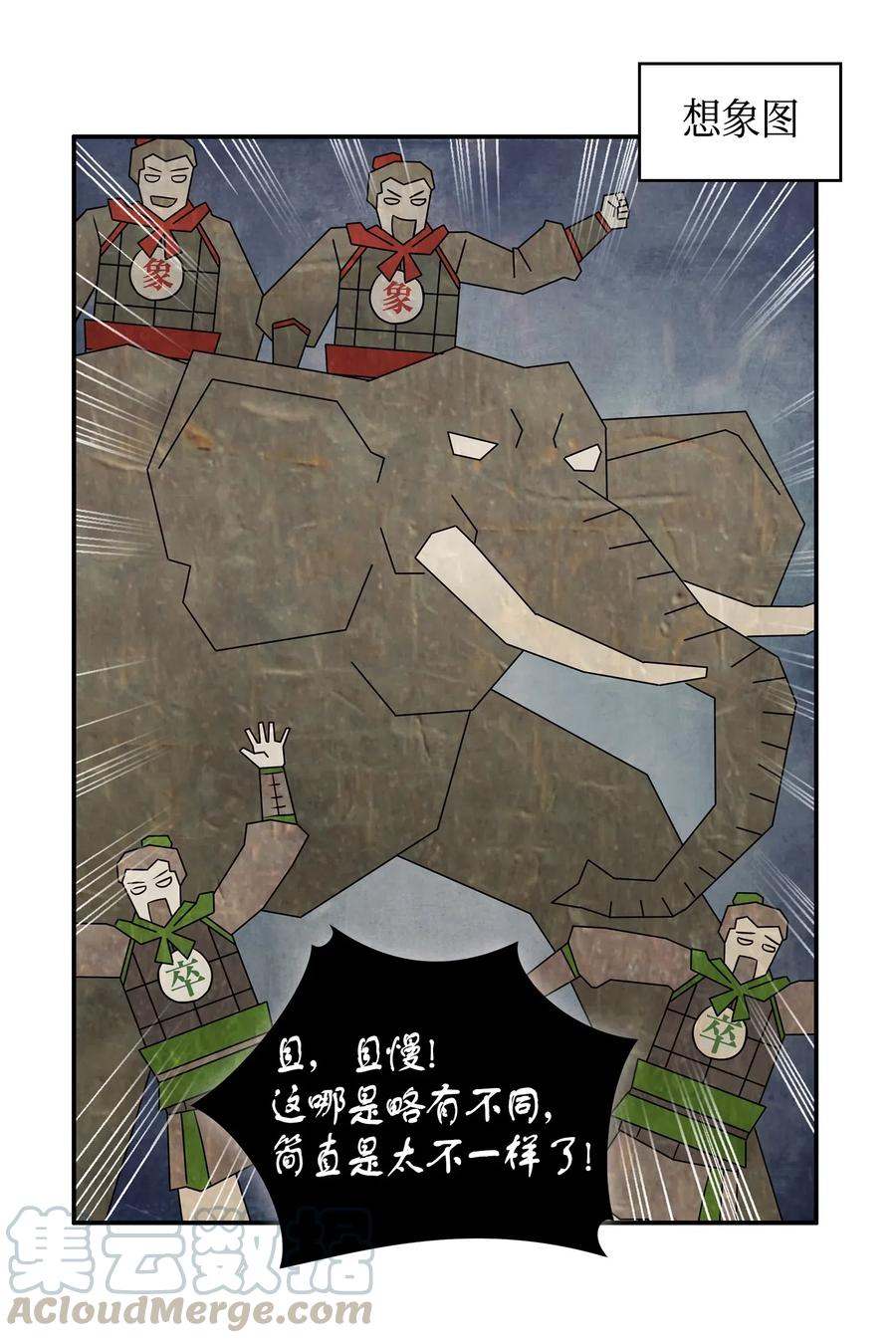 《我独自盗墓》135 公平的对决 第13页