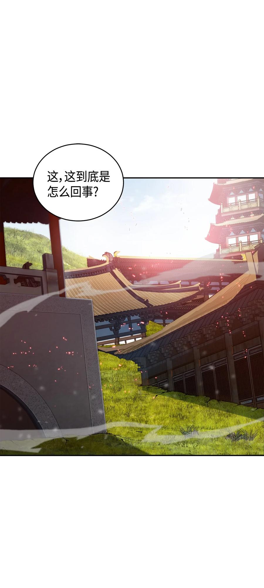 《我独自盗墓》135 公平的对决 第55页