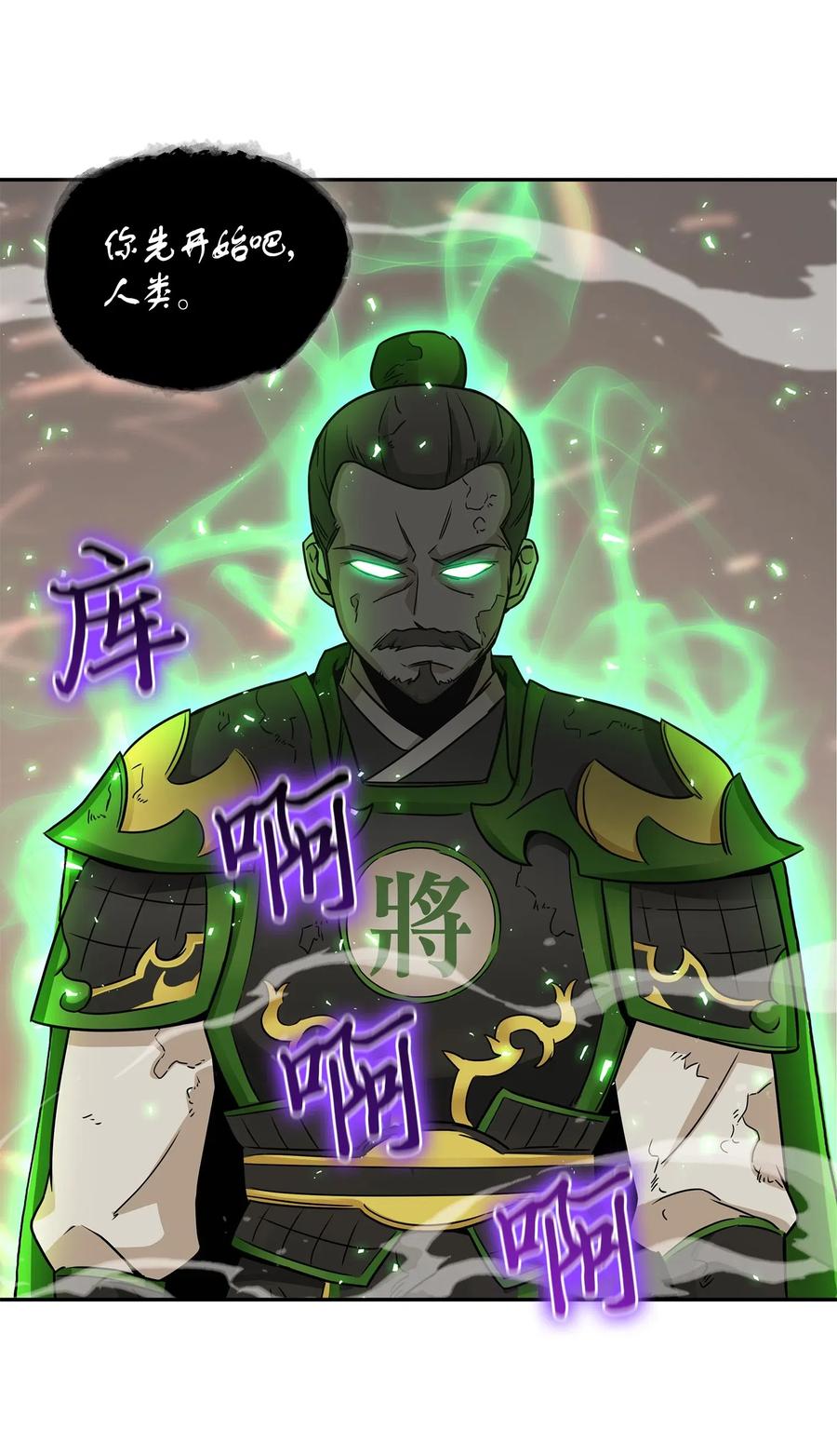 《我独自盗墓》135 公平的对决 第6页
