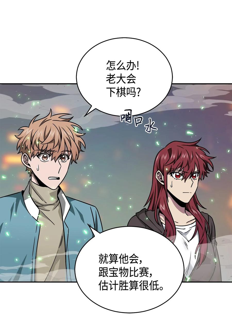 《我独自盗墓》135 公平的对决 第7页
