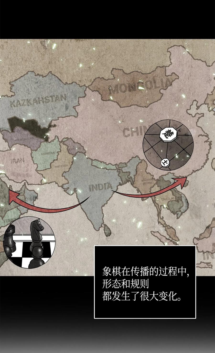 《我独自盗墓》135 公平的对决 第22页