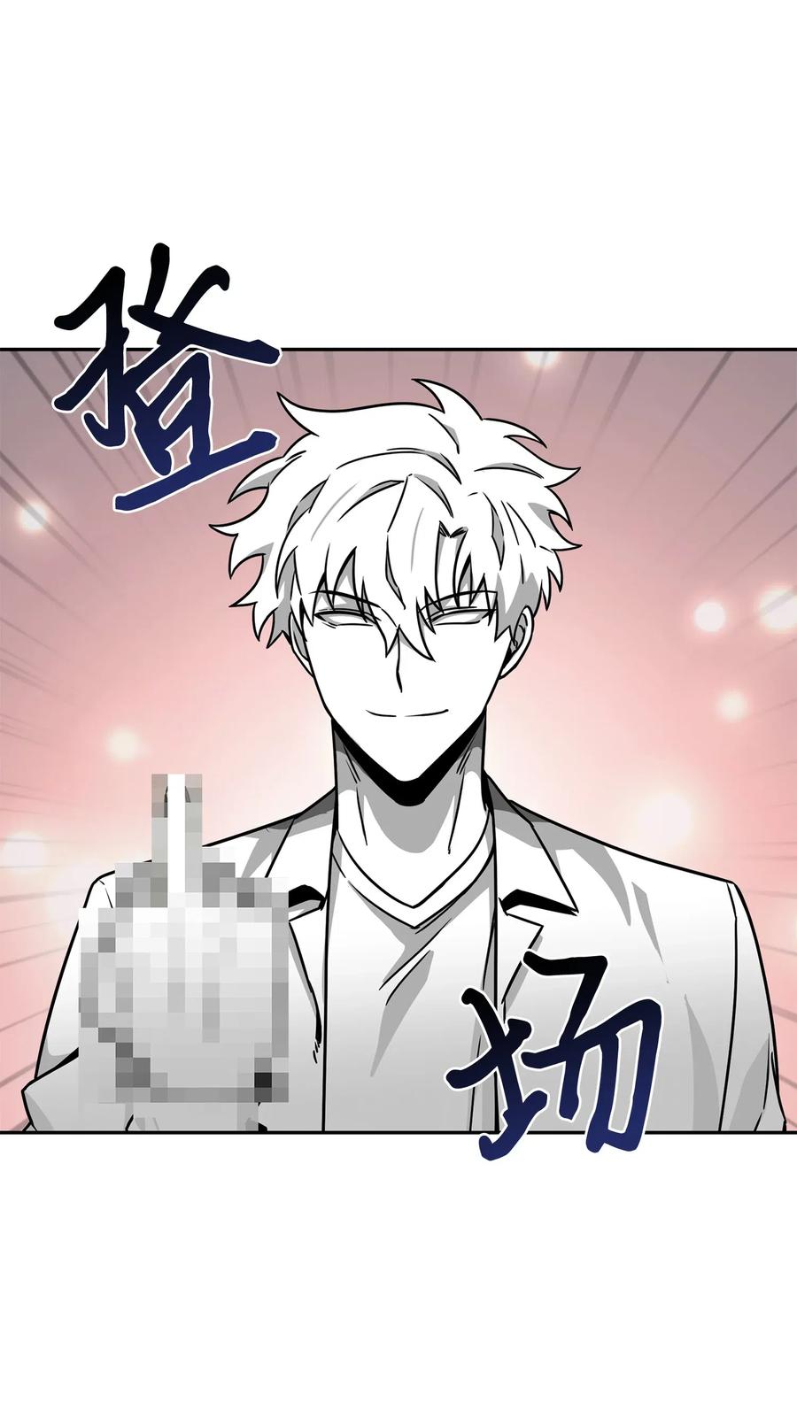 《我独自盗墓》135 公平的对决 第68页