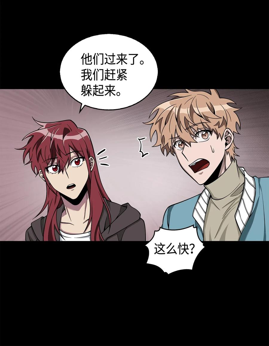 《我独自盗墓》136 我知道你的弱点了 第6页