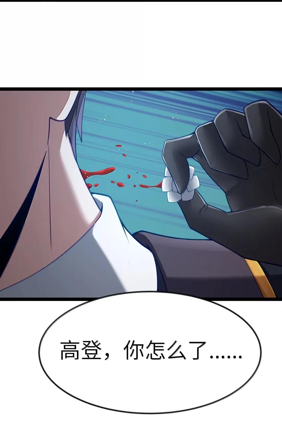 这个勇者是金钱至上主义者 第112话 婚礼即将开始！（王国落幕篇） 第53页