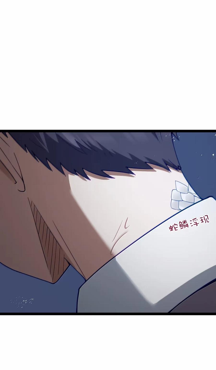 这个勇者是金钱至上主义者 第112话 婚礼即将开始！（王国落幕篇） 第50页