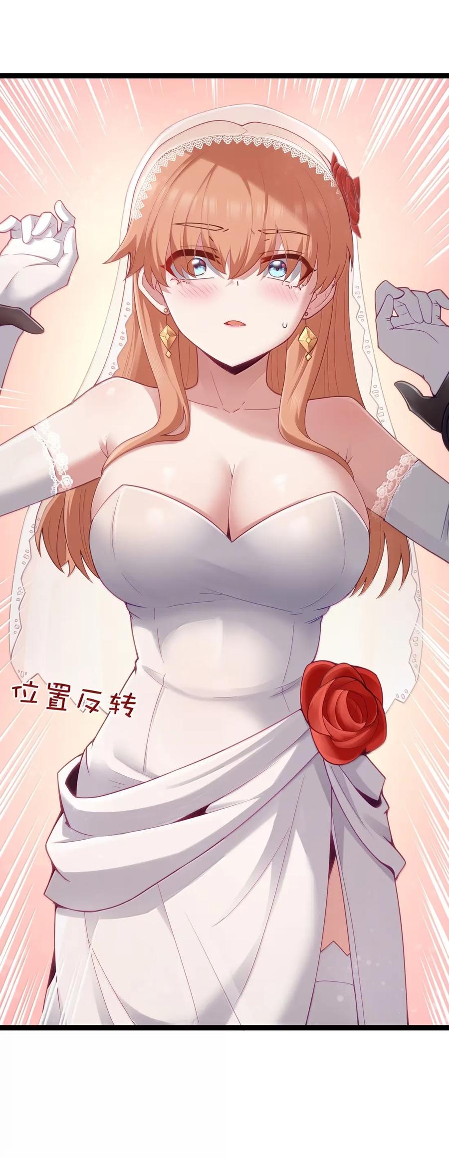 这个勇者是金钱至上主义者 第112话 婚礼即将开始！（王国落幕篇） 第57页