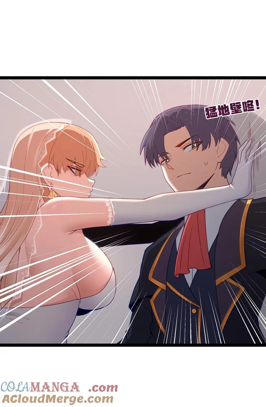这个勇者是金钱至上主义者 第112话 婚礼即将开始！（王国落幕篇） 第43页