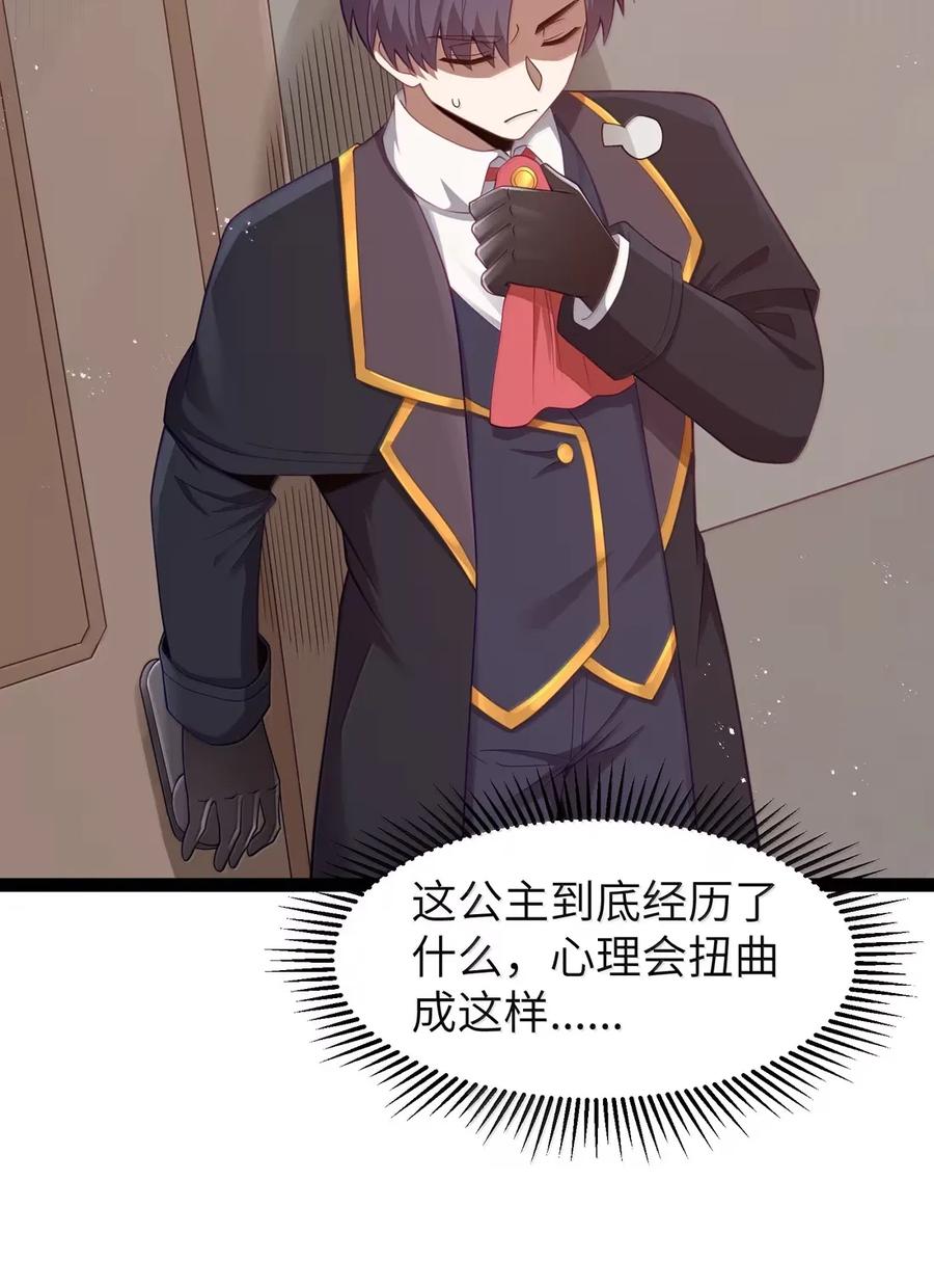这个勇者是金钱至上主义者 第112话 婚礼即将开始！（王国落幕篇） 第60页