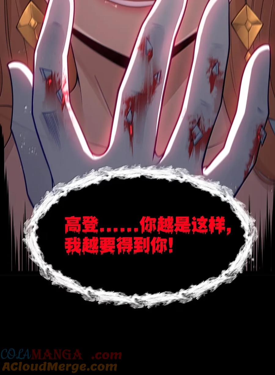这个勇者是金钱至上主义者 第112话 婚礼即将开始！（王国落幕篇） 第64页
