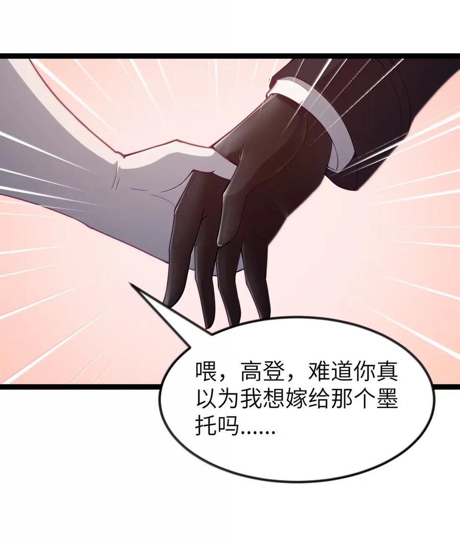 这个勇者是金钱至上主义者 第112话 婚礼即将开始！（王国落幕篇） 第45页
