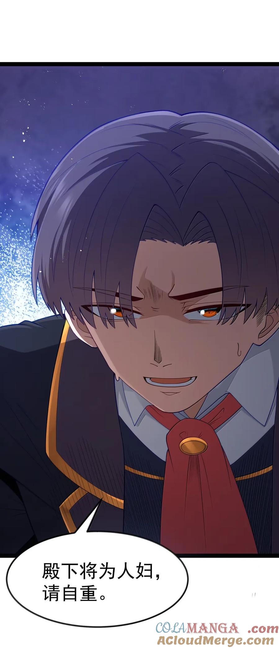 这个勇者是金钱至上主义者 第112话 婚礼即将开始！（王国落幕篇） 第58页