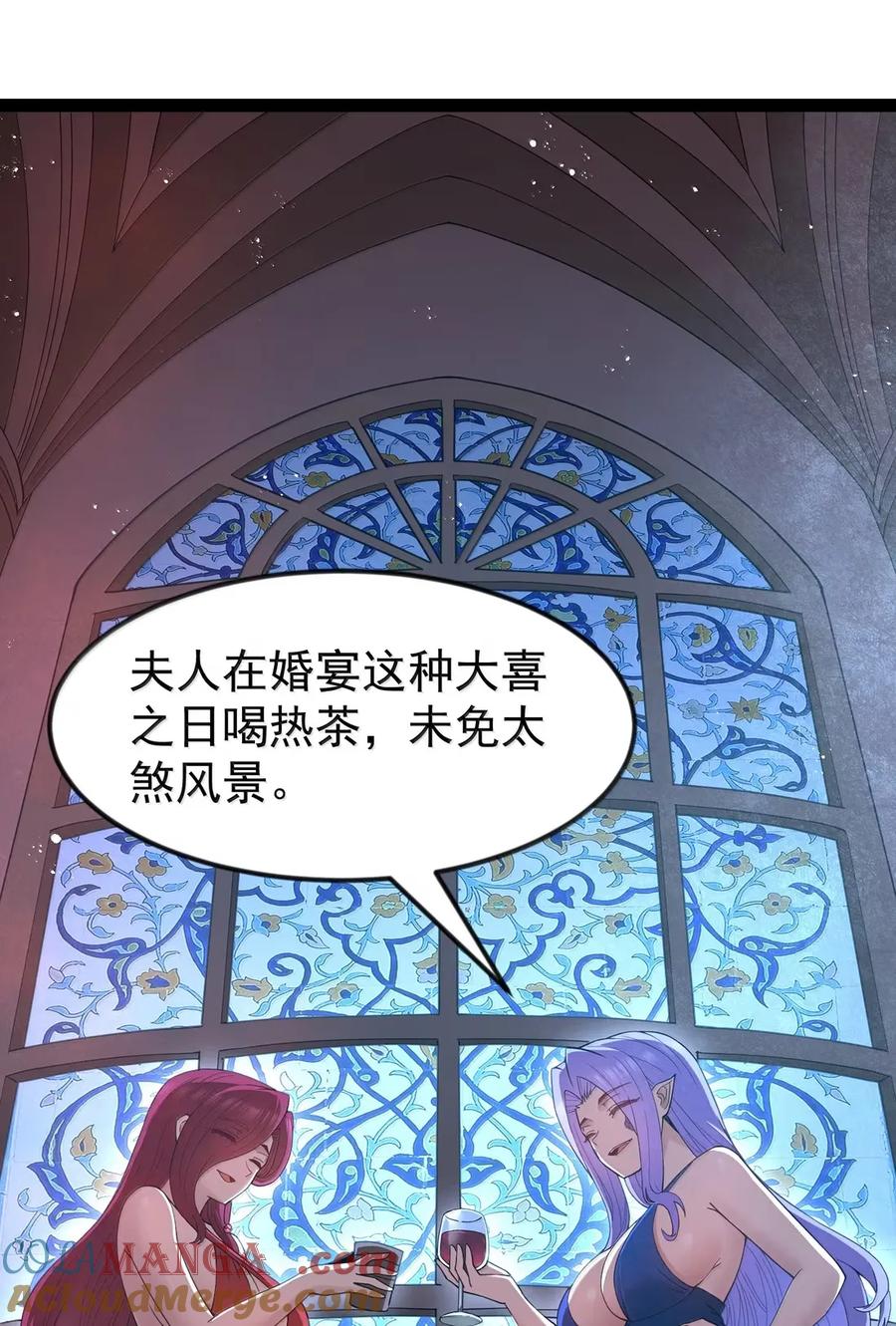 这个勇者是金钱至上主义者 第112话 婚礼即将开始！（王国落幕篇） 第82页