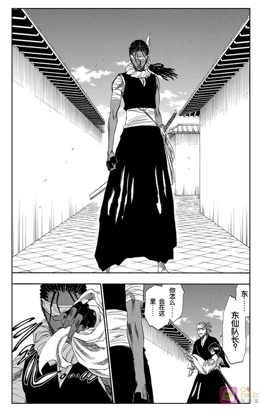 死神_境·界 第171话 第14页