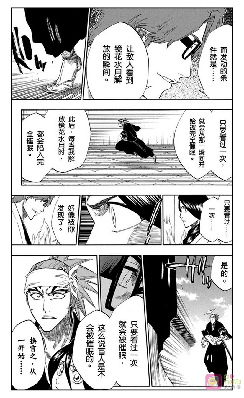 死神_境·界 第171话 第12页