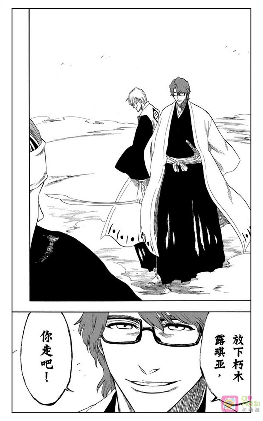 死神_境·界 第171话 第18页