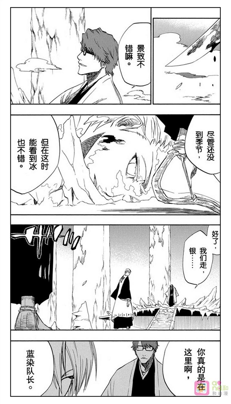 死神_境·界 第171话 第4页
