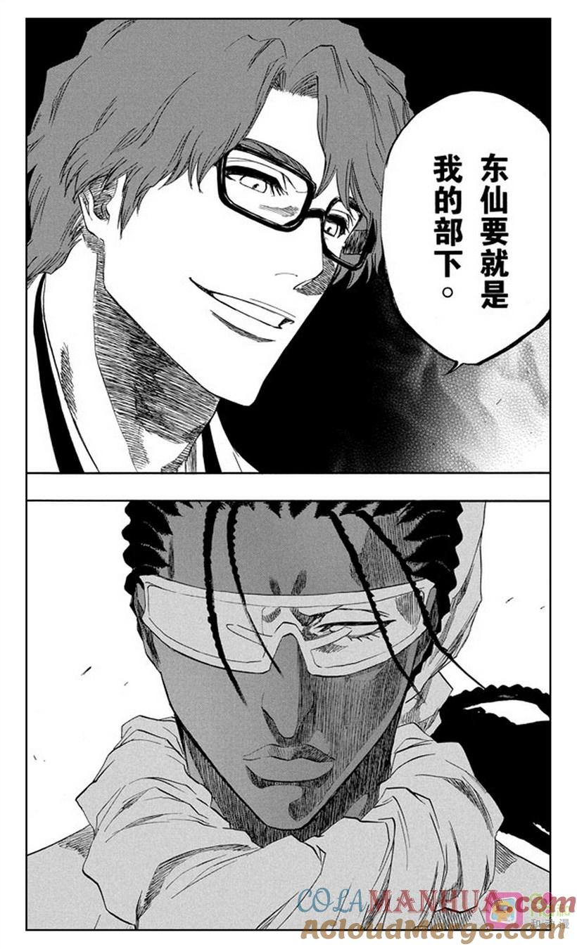 死神_境·界 第171话 第13页