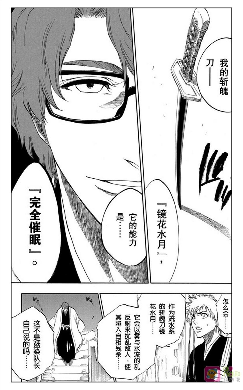 死神_境·界 第171话 第10页