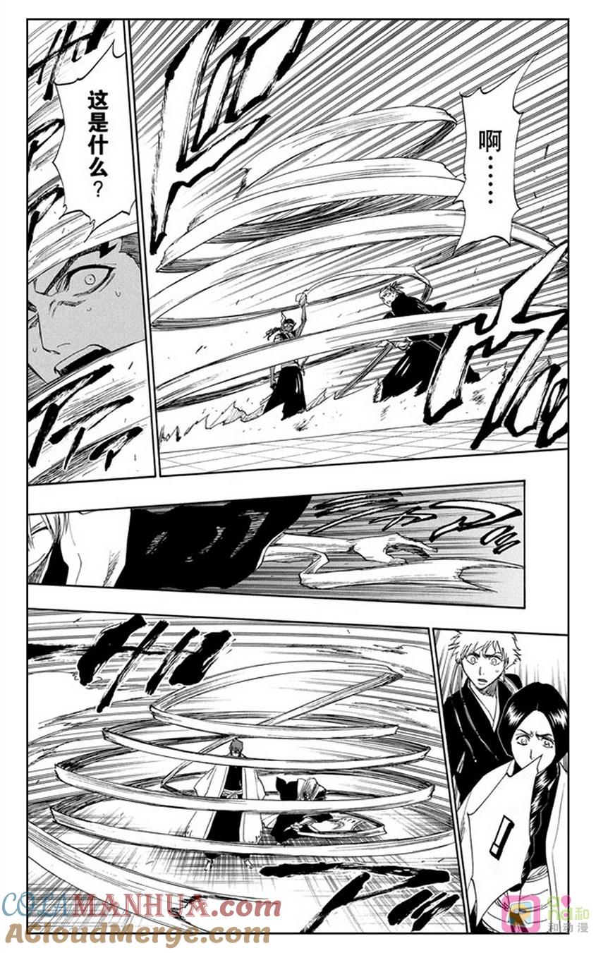 死神_境·界 第171话 第15页