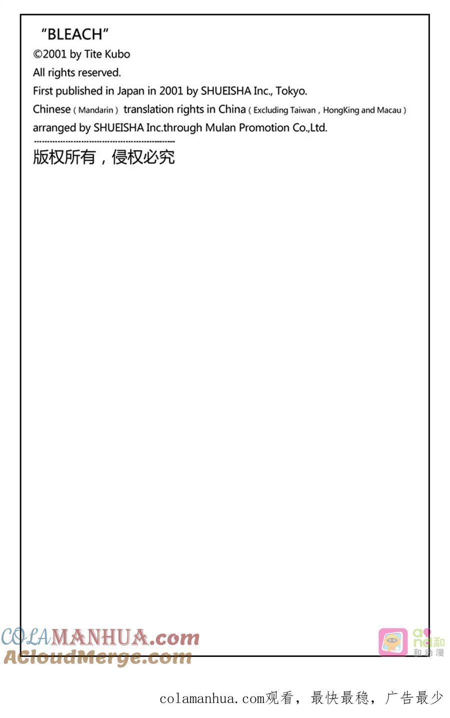 死神_境·界 第171话 第19页