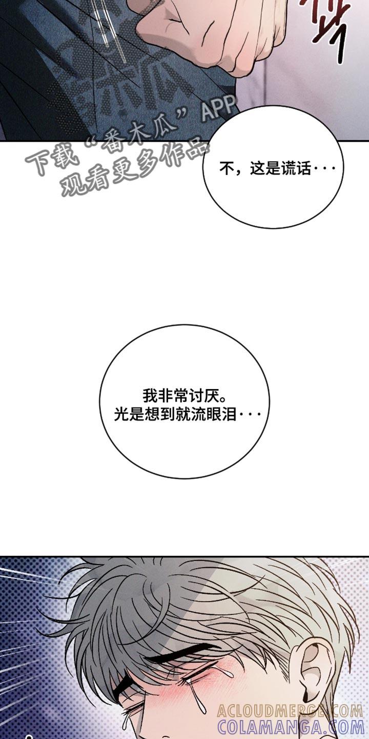 《危险建议》第177章：【番外】误会 第3页