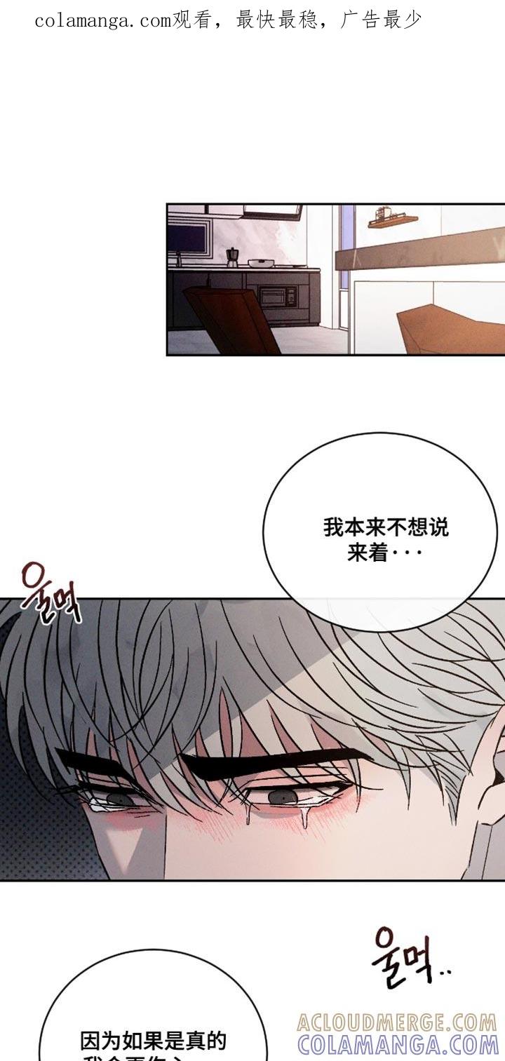 《危险建议》第177章：【番外】误会 第1页