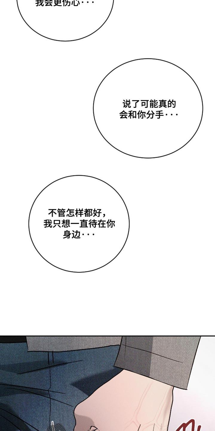 《危险建议》第177章：【番外】误会 第2页