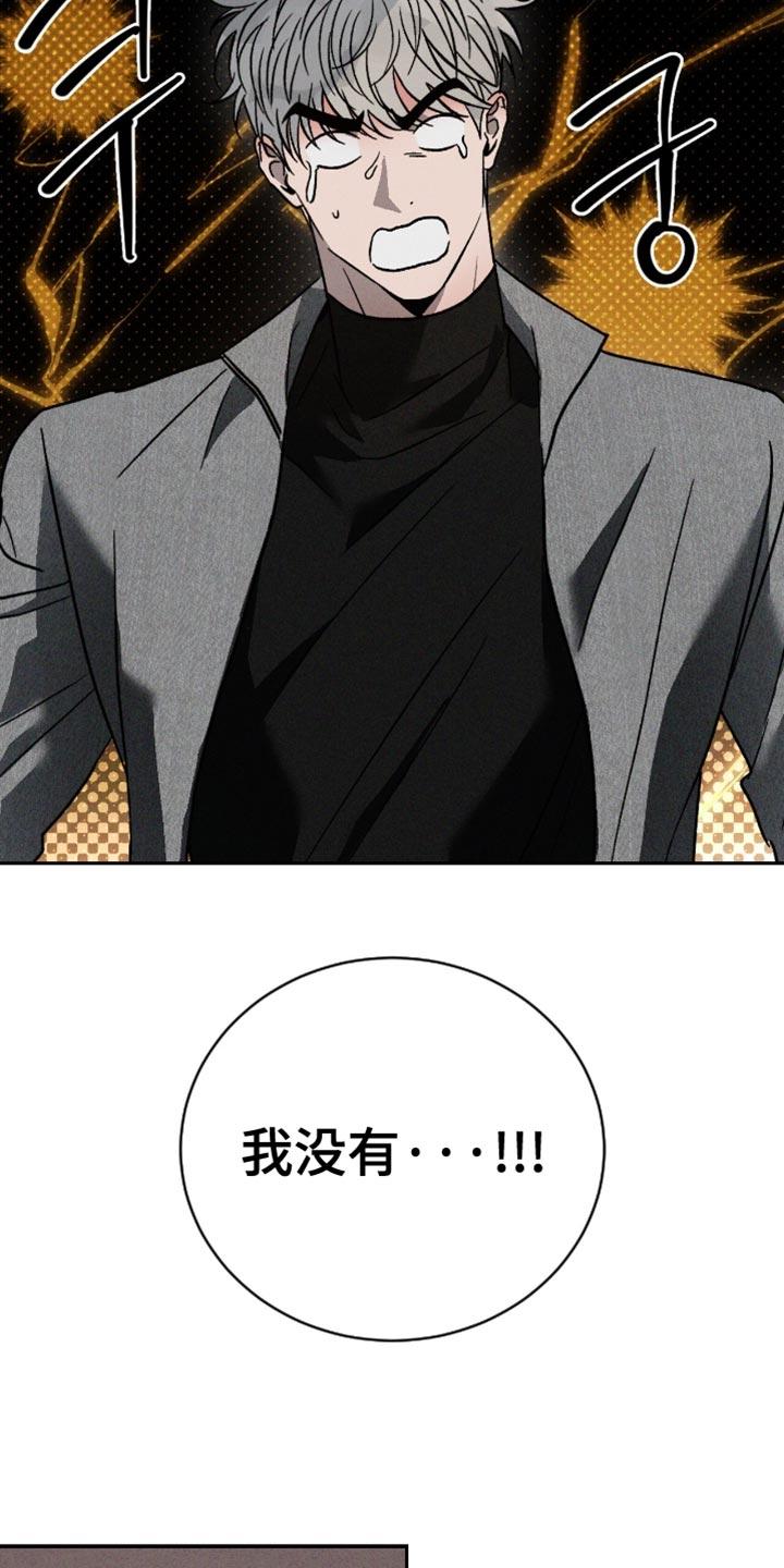 《危险建议》第177章：【番外】误会 第10页