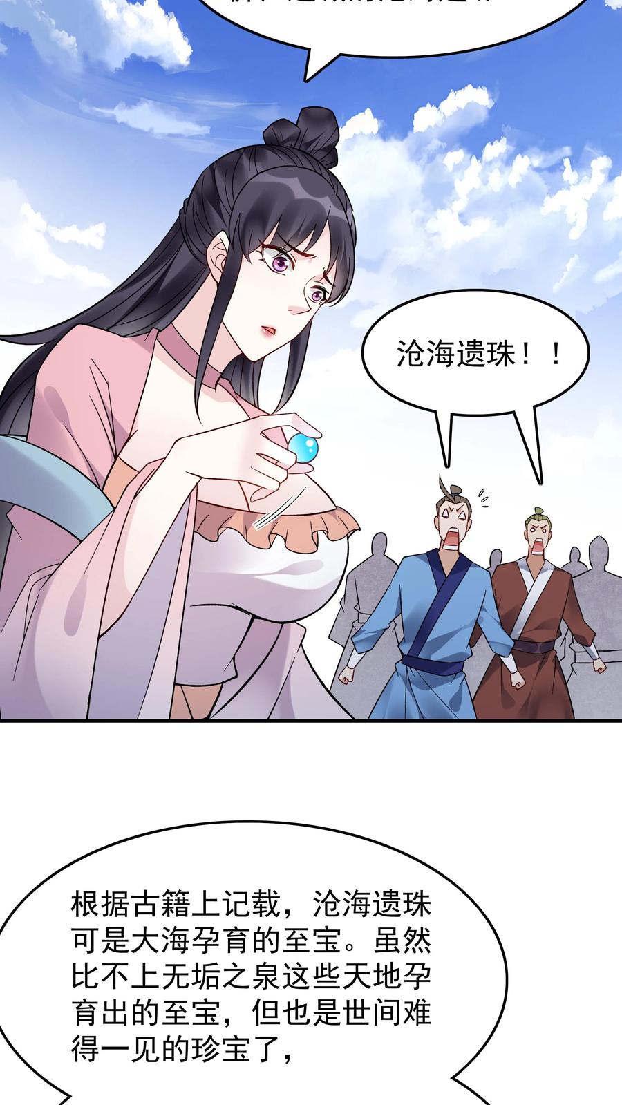 这个反派有点良心，但是不多！ 第193话 专业匪兔 第21页