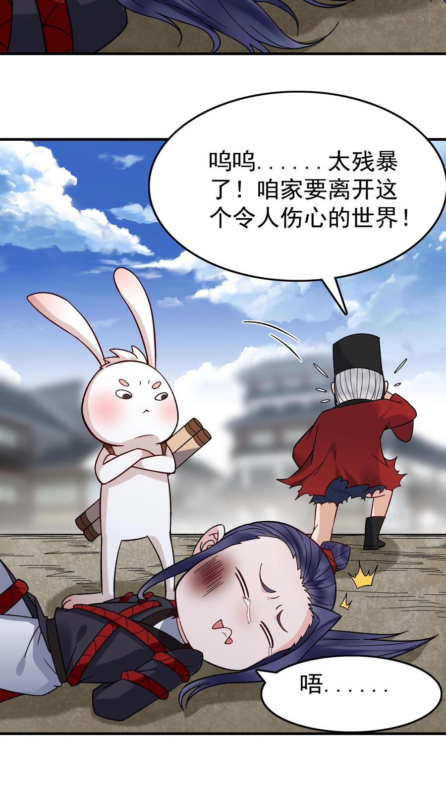 这个反派有点良心，但是不多！ 第193话 专业匪兔 第15页
