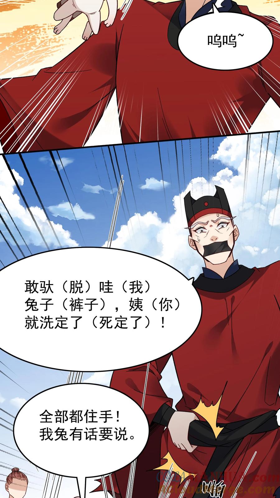 这个反派有点良心，但是不多！ 第193话 专业匪兔 第6页