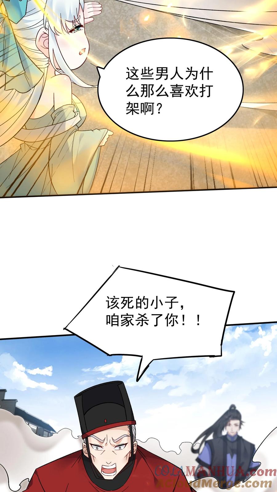 这个反派有点良心，但是不多！ 第193话 专业匪兔 第4页