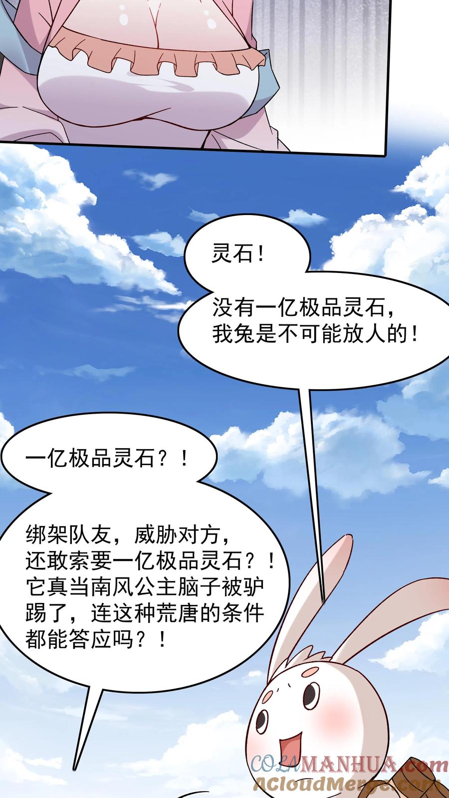 这个反派有点良心，但是不多！ 第193话 专业匪兔 第18页