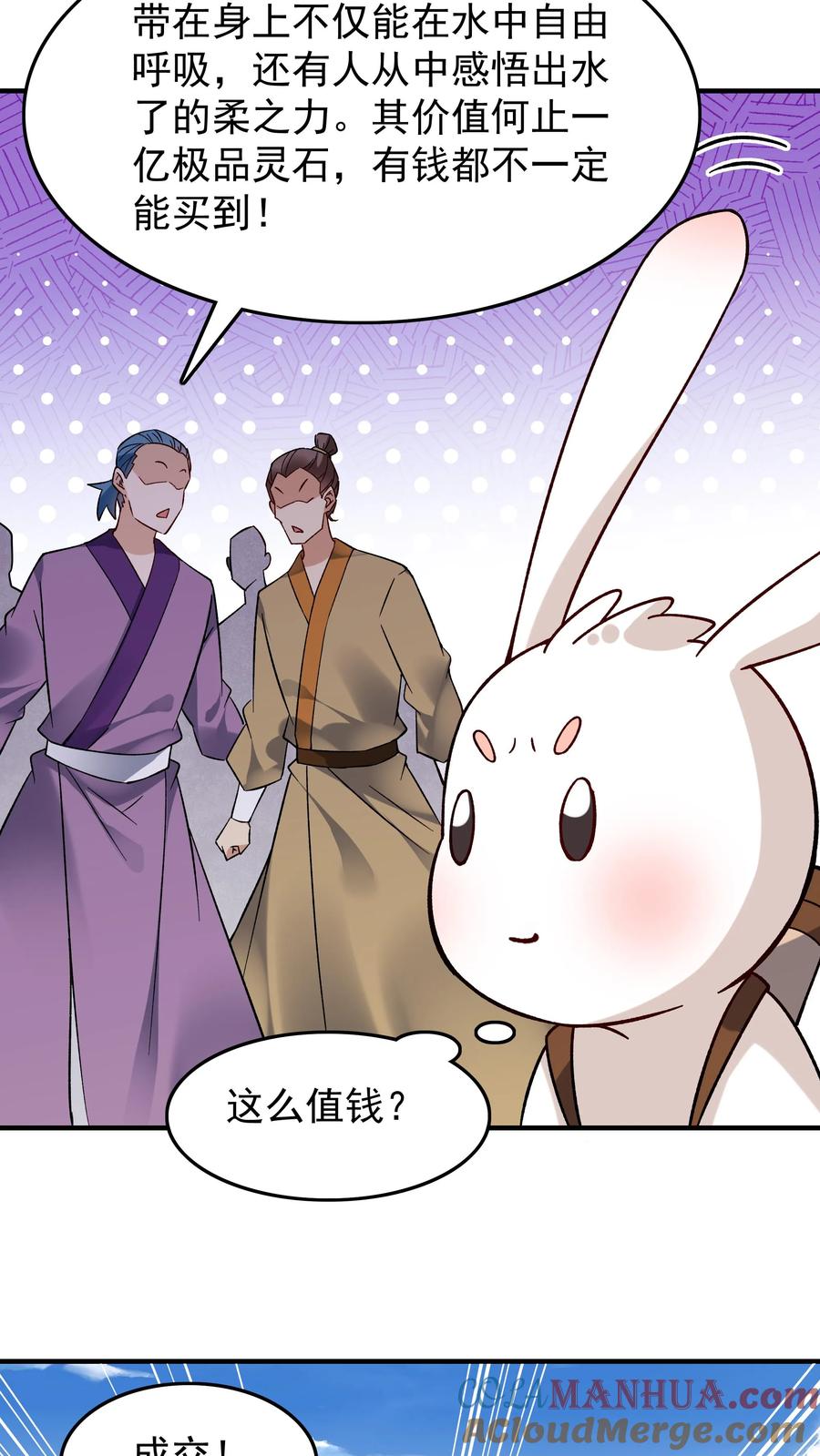这个反派有点良心，但是不多！ 第193话 专业匪兔 第22页