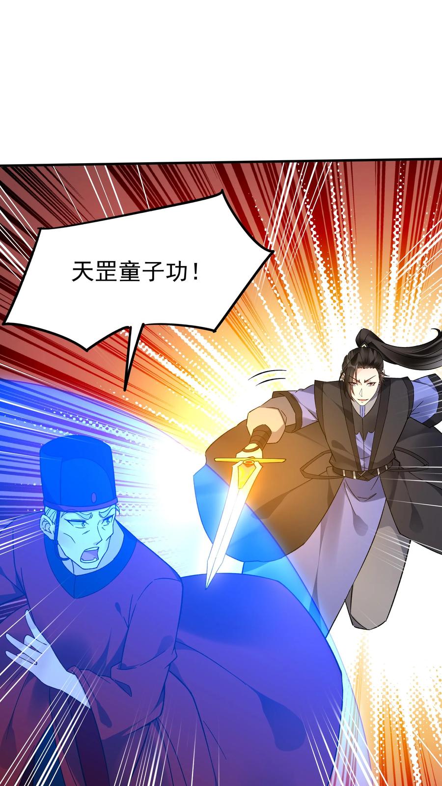 这个反派有点良心，但是不多！ 第193话 专业匪兔 第1页