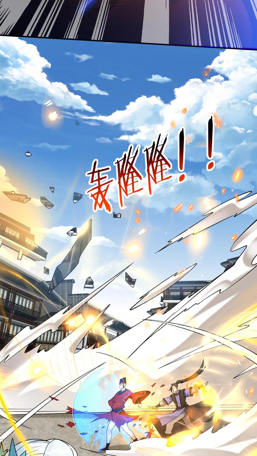 这个反派有点良心，但是不多！ 第193话 专业匪兔 第3页