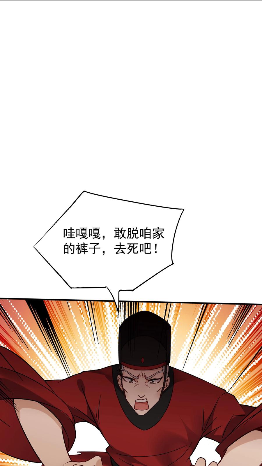 这个反派有点良心，但是不多！ 第193话 专业匪兔 第25页
